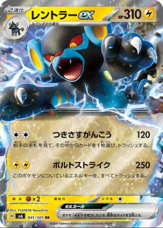 Luxray ex [JPN]