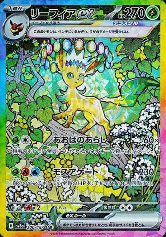 Leafeon ex (Stellar) [JPN]