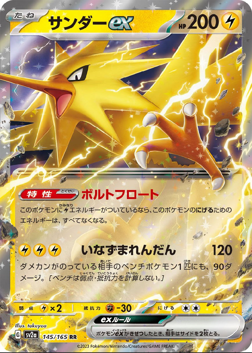 Zapdos ex [JPN]