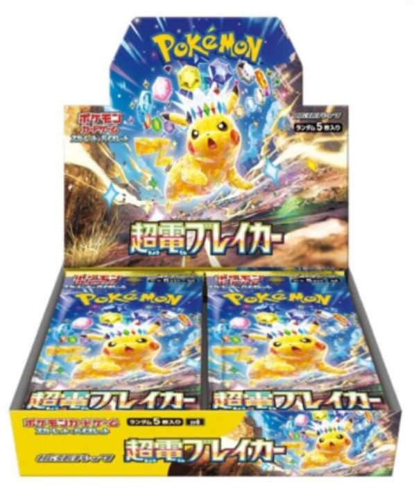 [PRE-ORDER] Supercharged Breaker Booster Pack