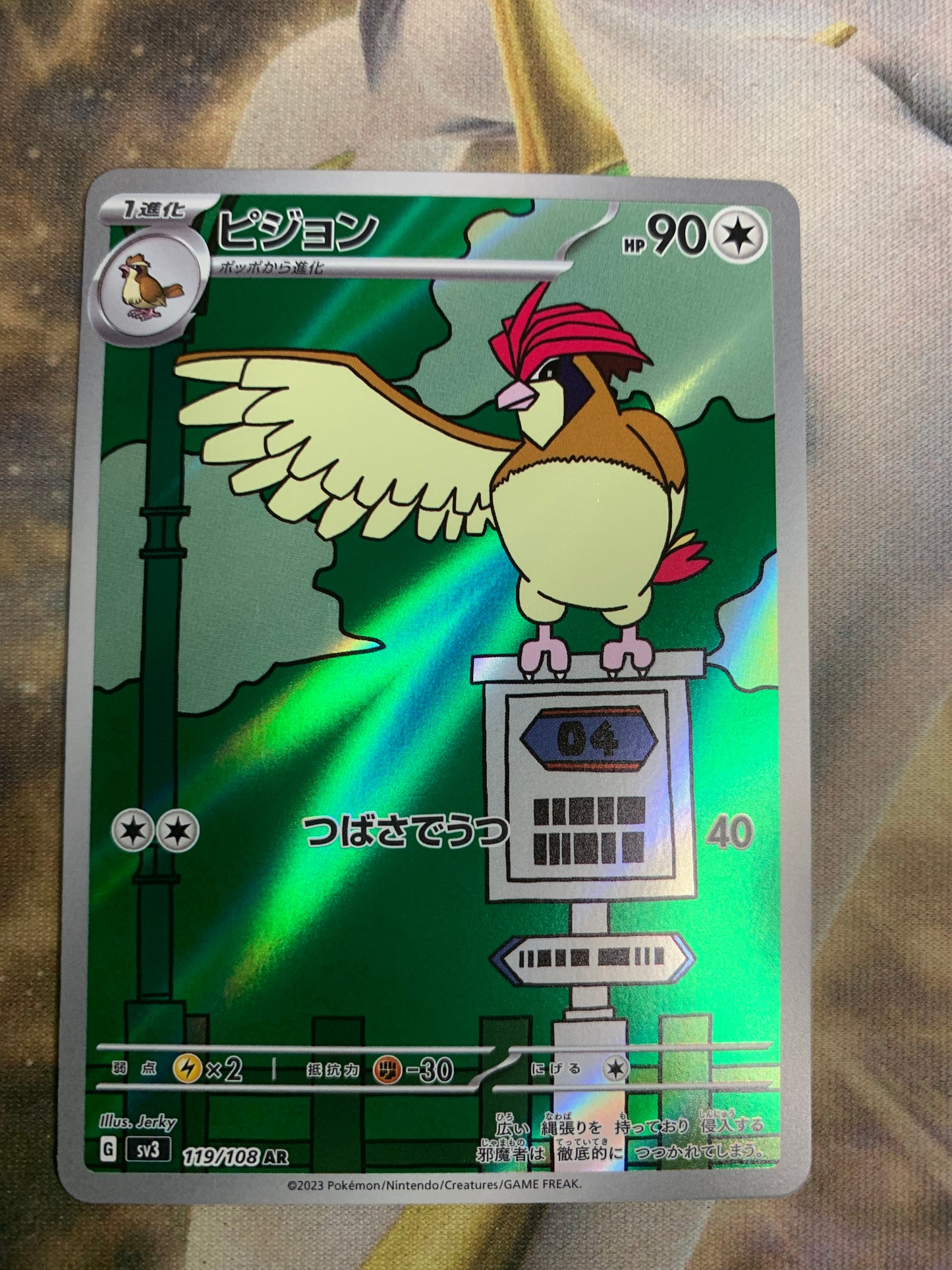 Pidgeotto [IR] (JPN)