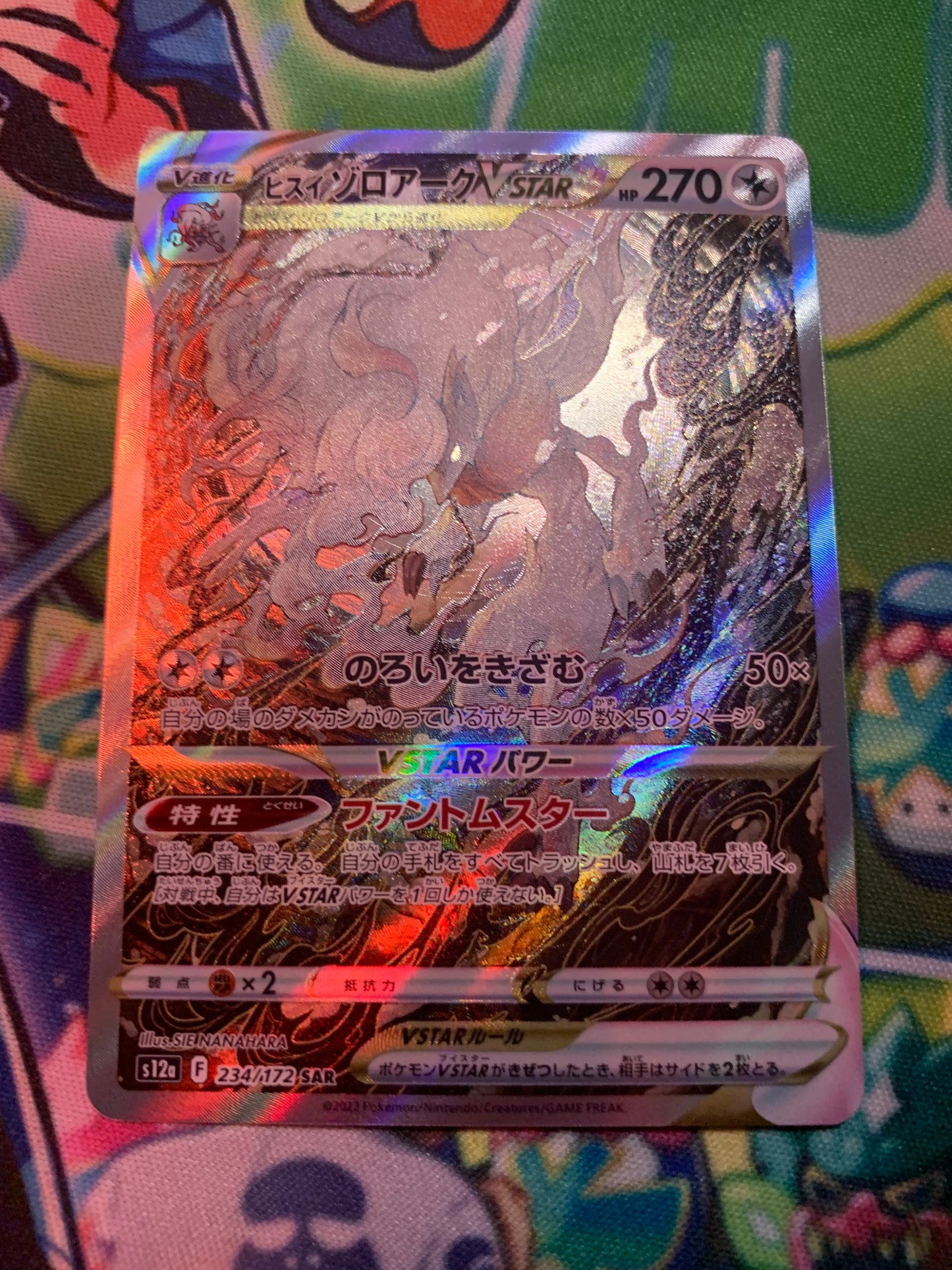 Hisuian Zoroark VSTAR [JPN]