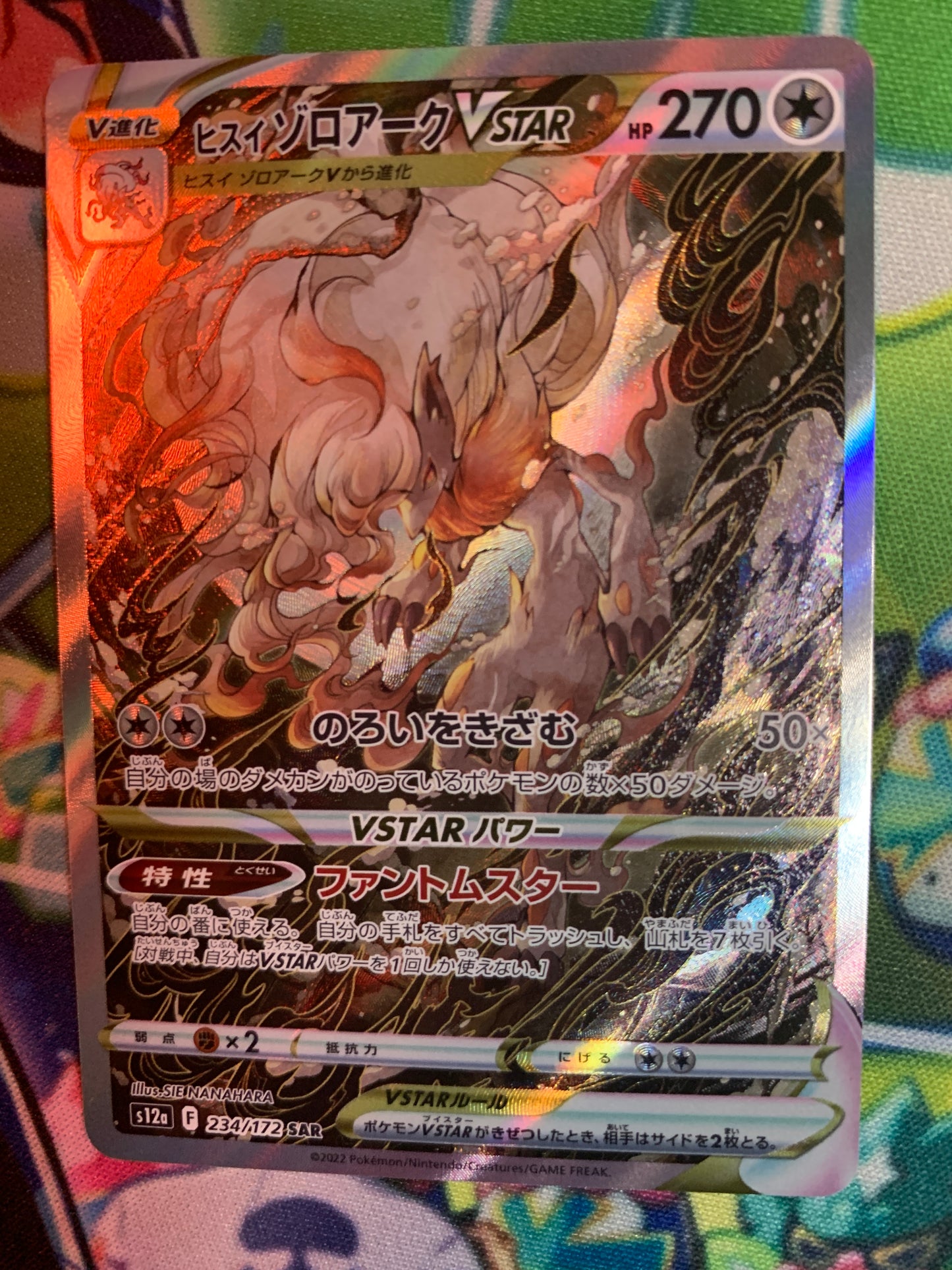 Hisuian Zoroark VSTAR [JPN]