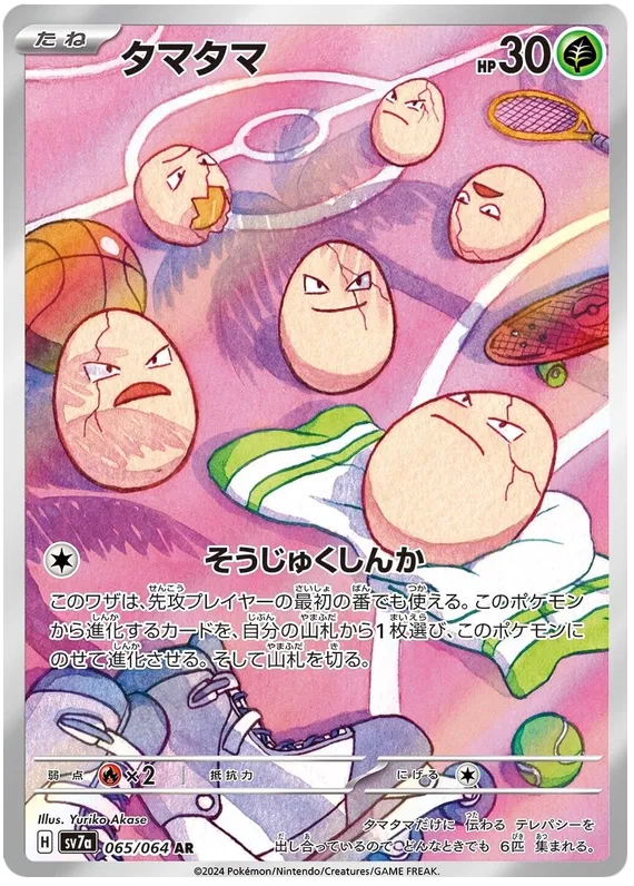 Exeggcute [JPN]