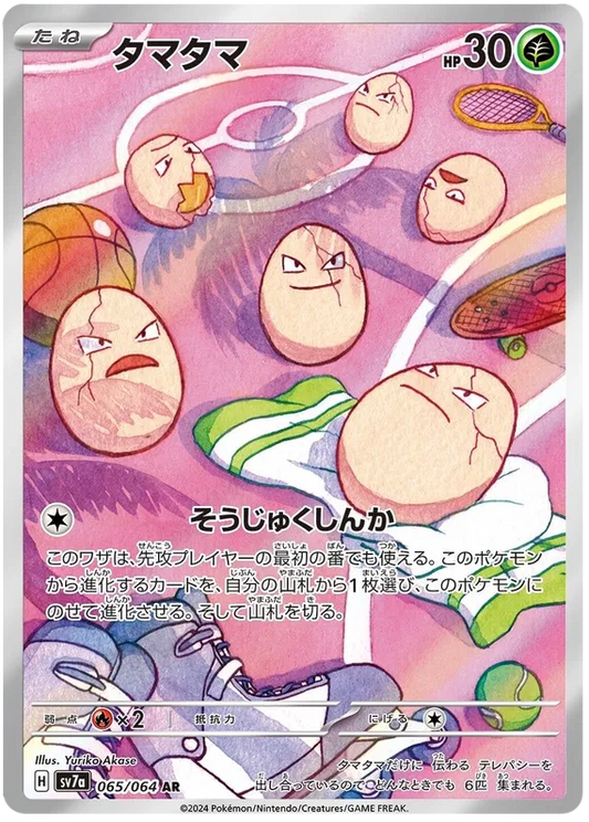 Exeggcute [JPN]