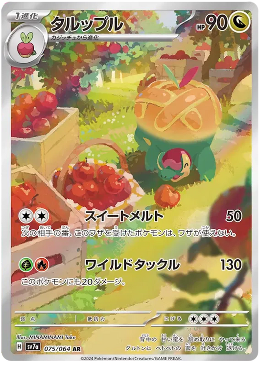 Appletun [JPN]