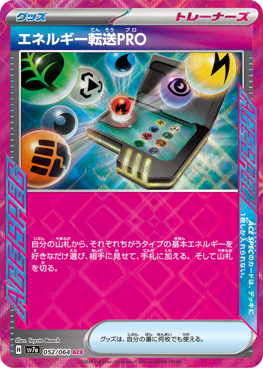 Energy Search PRO [JPN]