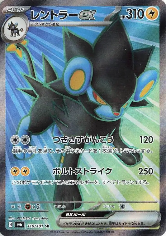 Luxray ex [JPN]