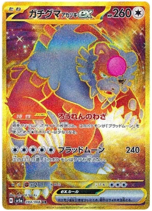 Bloodmoon Ursaluna ex [JPN]