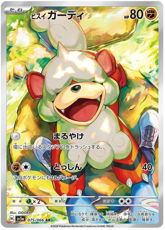 Hisuian Growlithe [JPN]