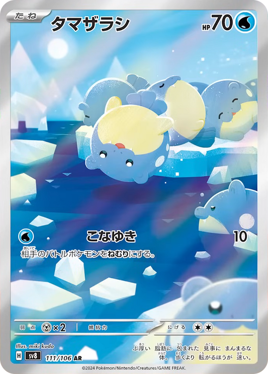 Spheal [JPN]