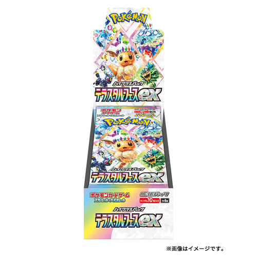 [PRE-ORDER] Terastal Festival ex Booster Box