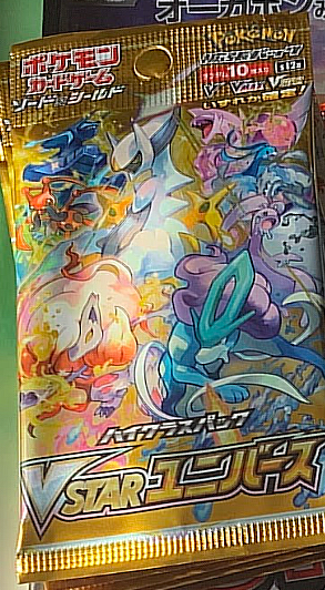 VSTAR Universe Booster Box