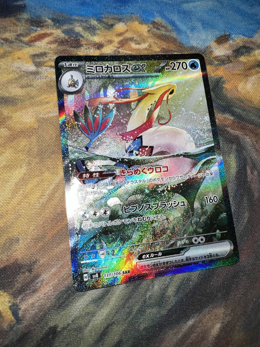 Milotic ex [JPN]