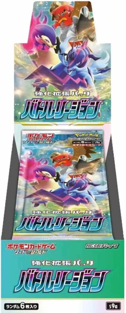 Battle Region Booster Pack