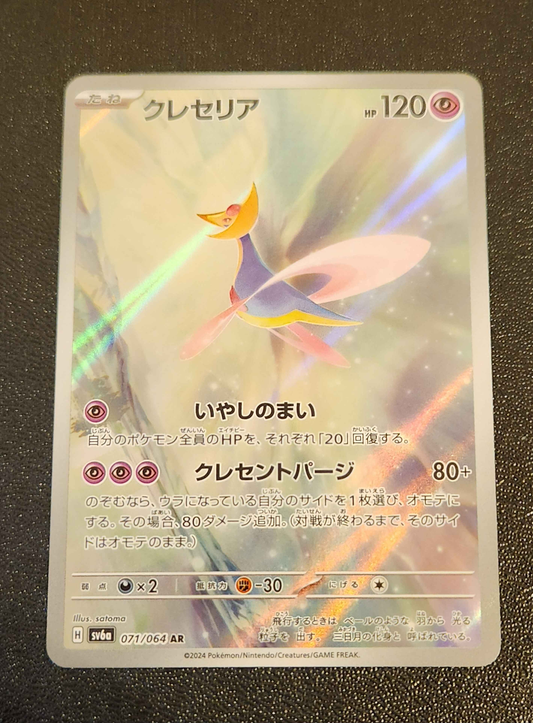 Cresselia [JPN]