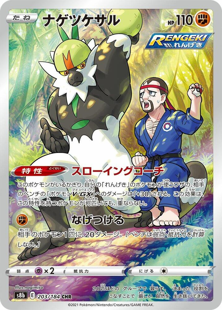 Passimian [JPN]