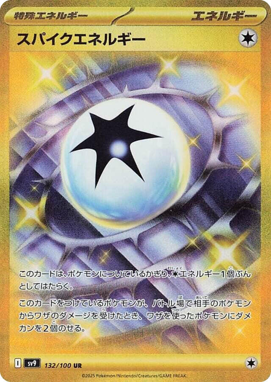 Spike Energy [JPN]