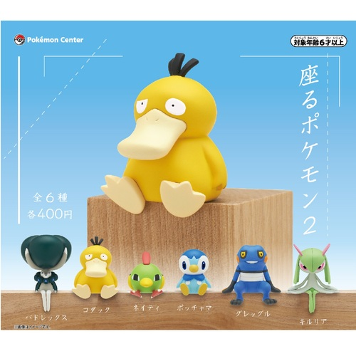 Sitting Pokemon 2 Blind Box [JPN]