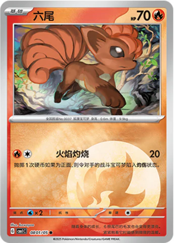 Vulpix [CHN-S]