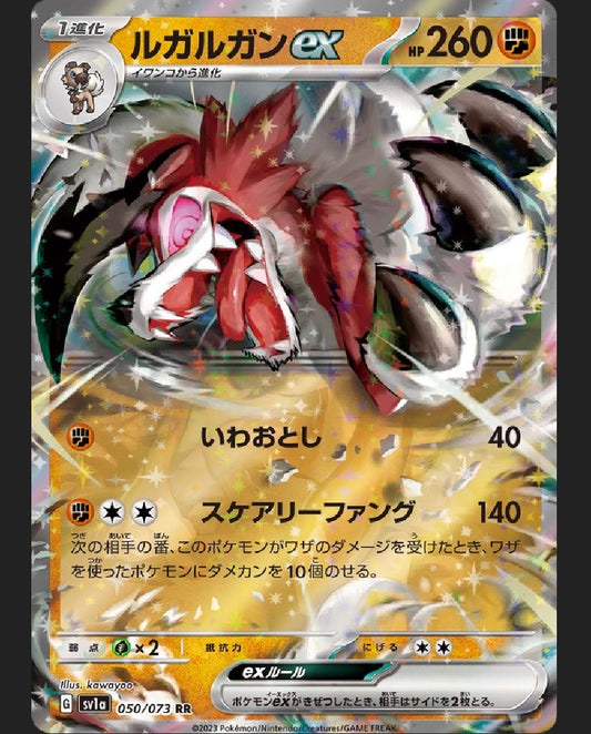 Lycanroc ex [JPN]