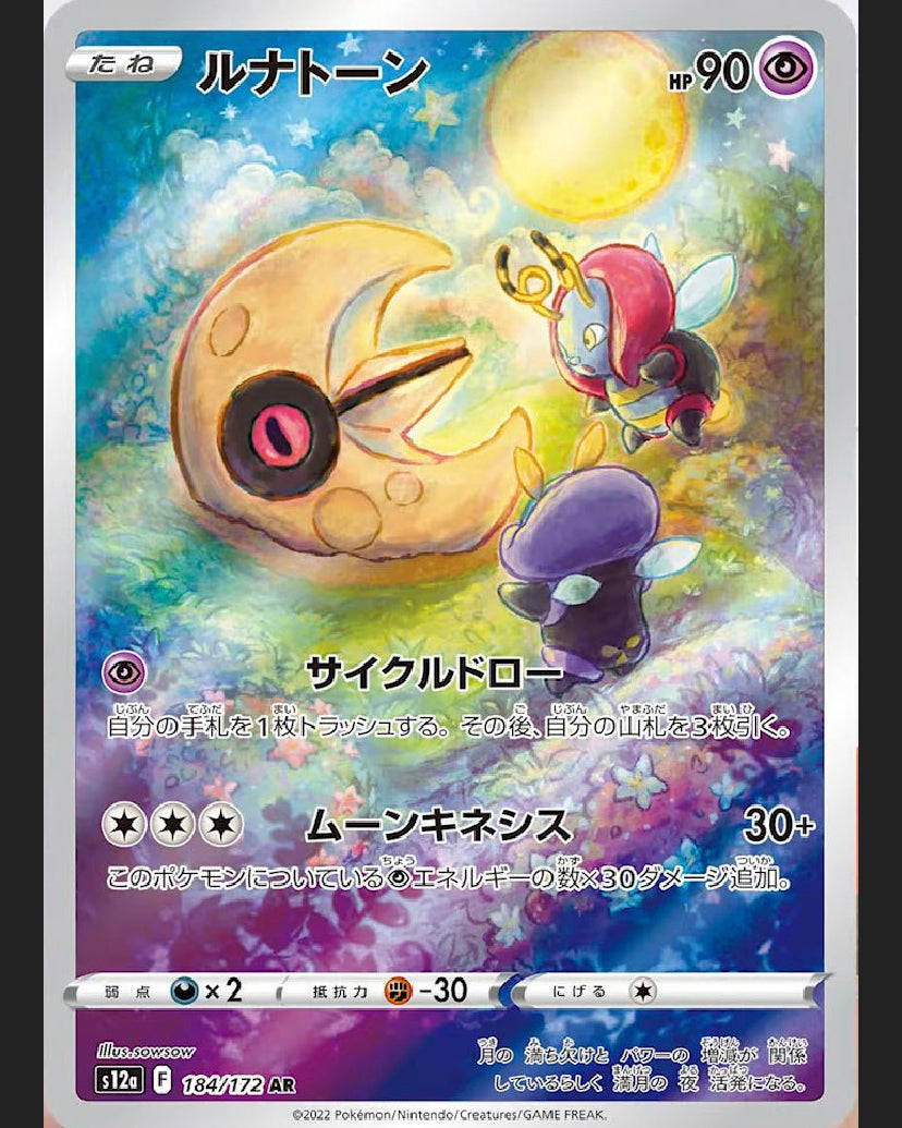 Lunatone [JPN]